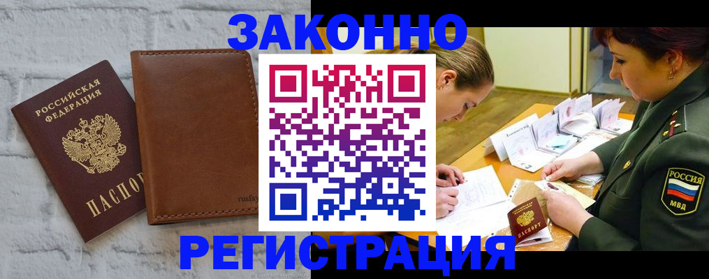 прописка штамп в Карпинске