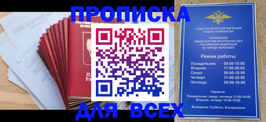 временная регистрация для всех в Карпинске